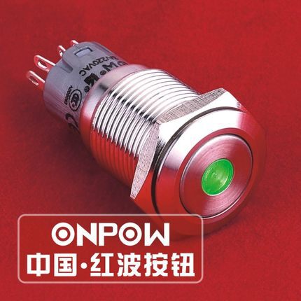 ONPOW中国红波LAS2GQF-11D系列单点带灯金属按钮开关信号指示灯