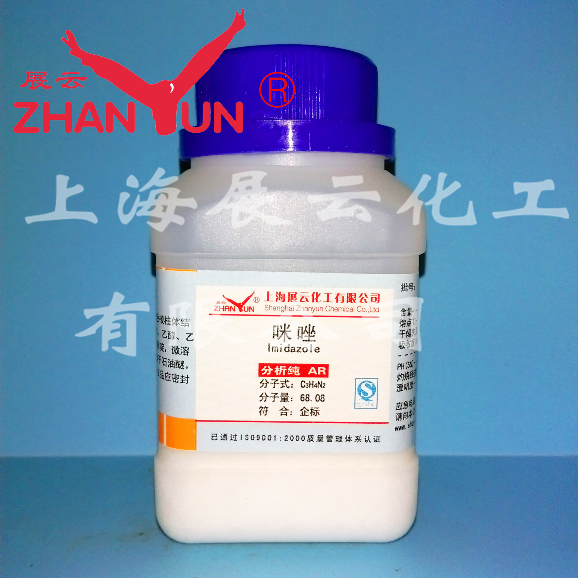 当天发货 咪唑 分析纯AR100g 品质288-32-4