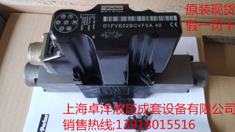 现货销售PARKER产品  D1FVE02CC0NL0311  D1FVE02CC0NL0311