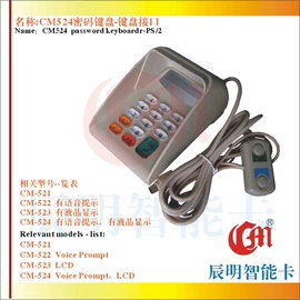 密码键盘;门禁读卡器;射频卡