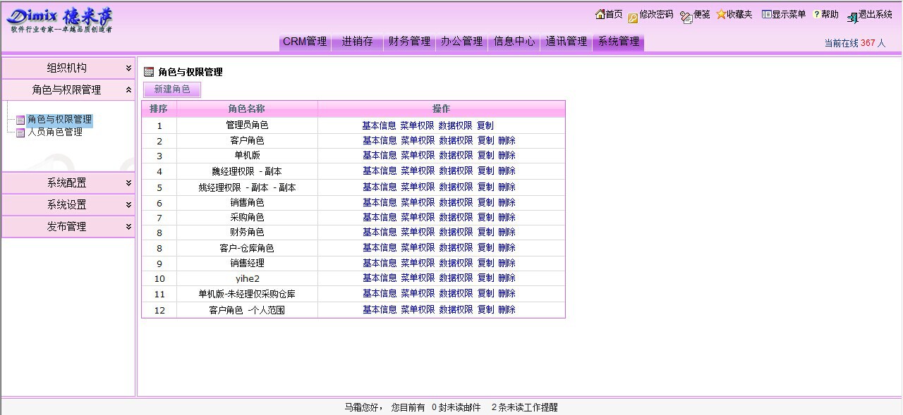自主软件_自主软件厂商、B\/S架构、JAVA语言