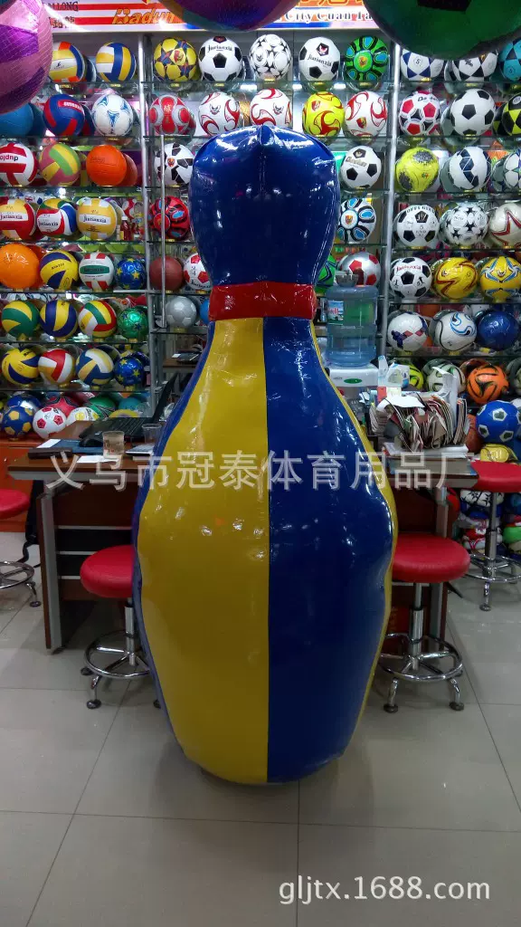 游戏用大保龄球
