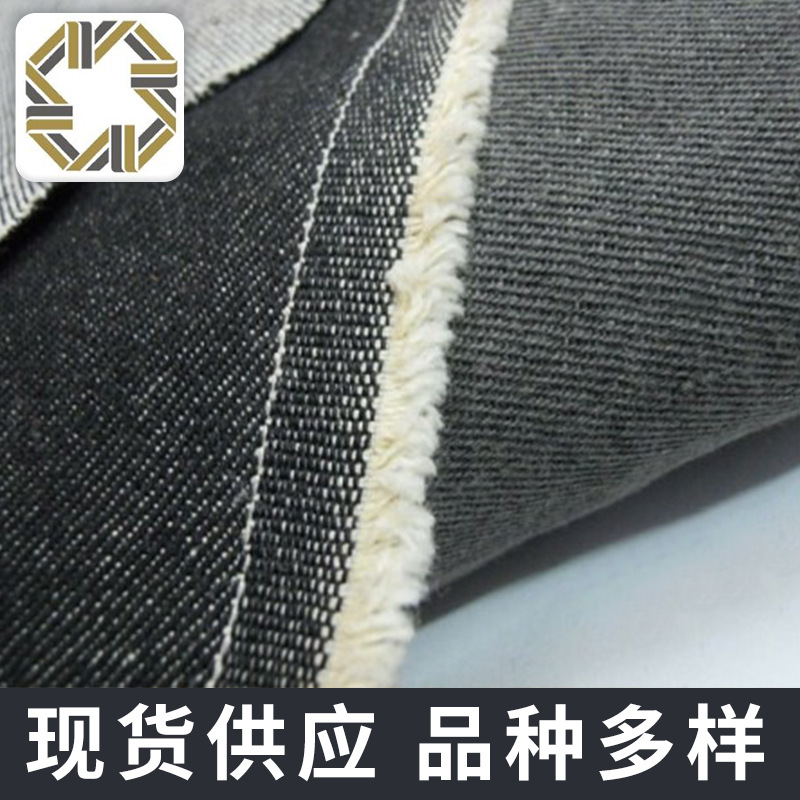 黑色牛仔布料硫化全棉面料棉布帆布中大全棉工装面料斜纹牛仔现代
