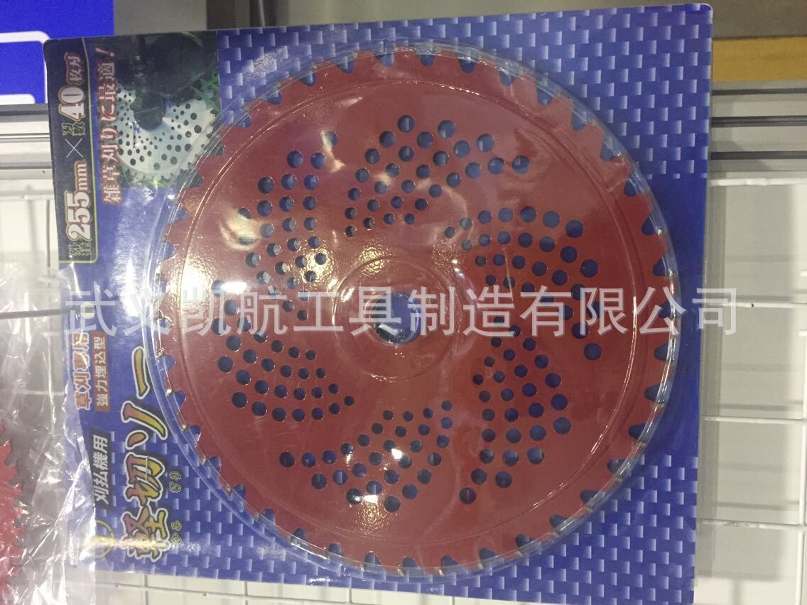 割灌机割草机配件40齿喷漆彩盒合金刀片40T×255×25.4MM打草刀片