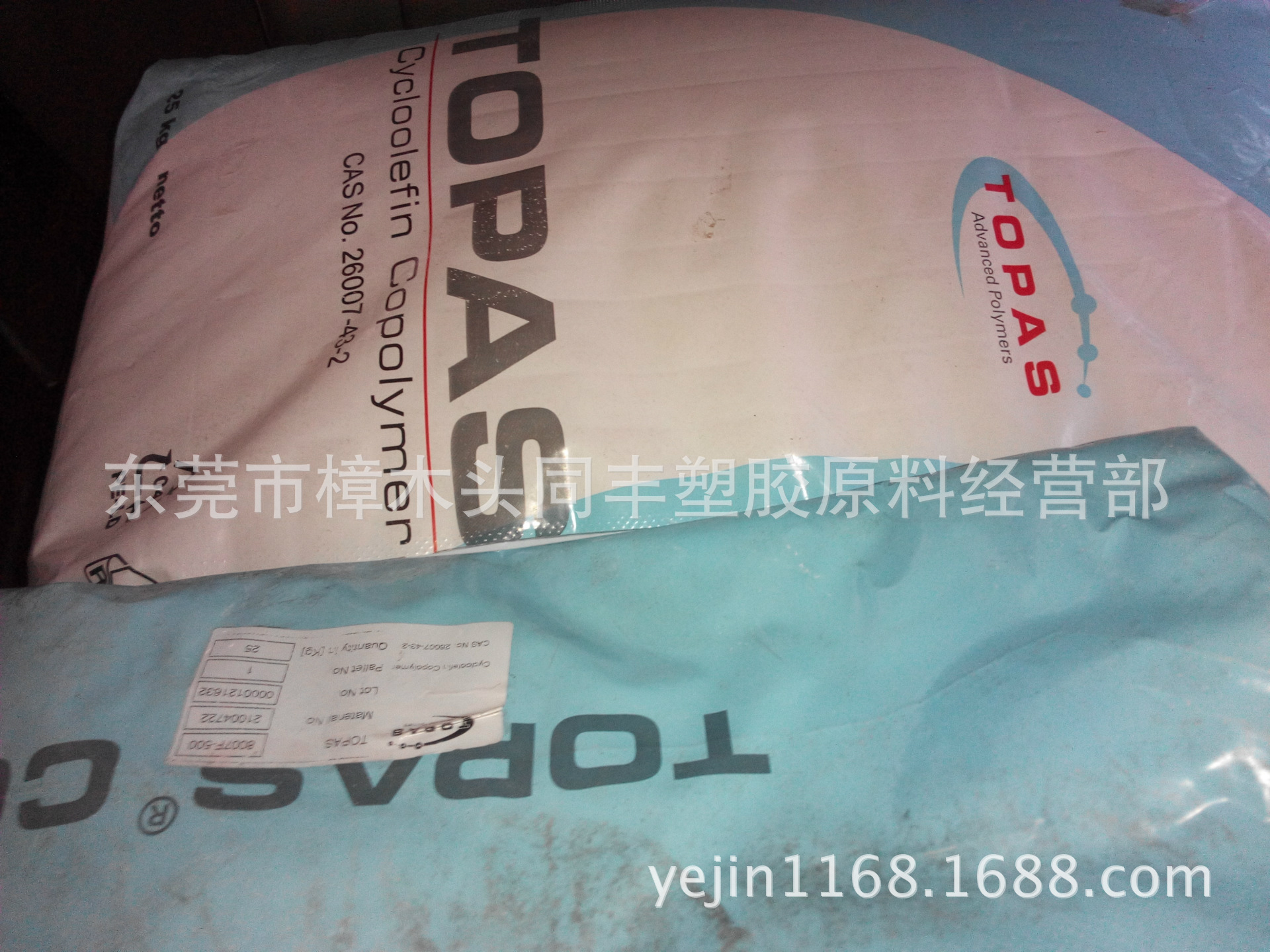 COC 日本宝理 8007F-500 高阻隔 食品包装 吹膜级