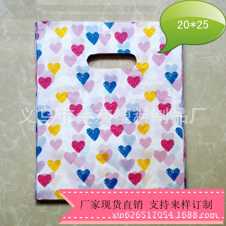 新款 五彩小桃心 20*25 饰品袋 服装袋 供应PE袋.内衣袋 100个