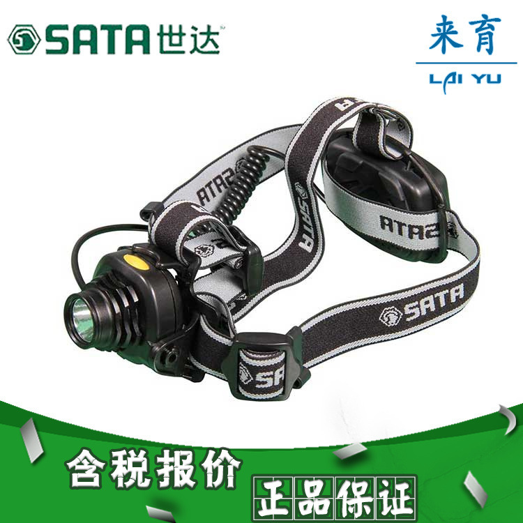 【含税】世达工具 多功能聚光头灯 90710