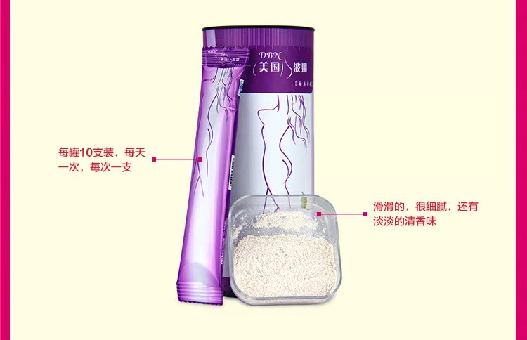 美国波娜3详情页2_09