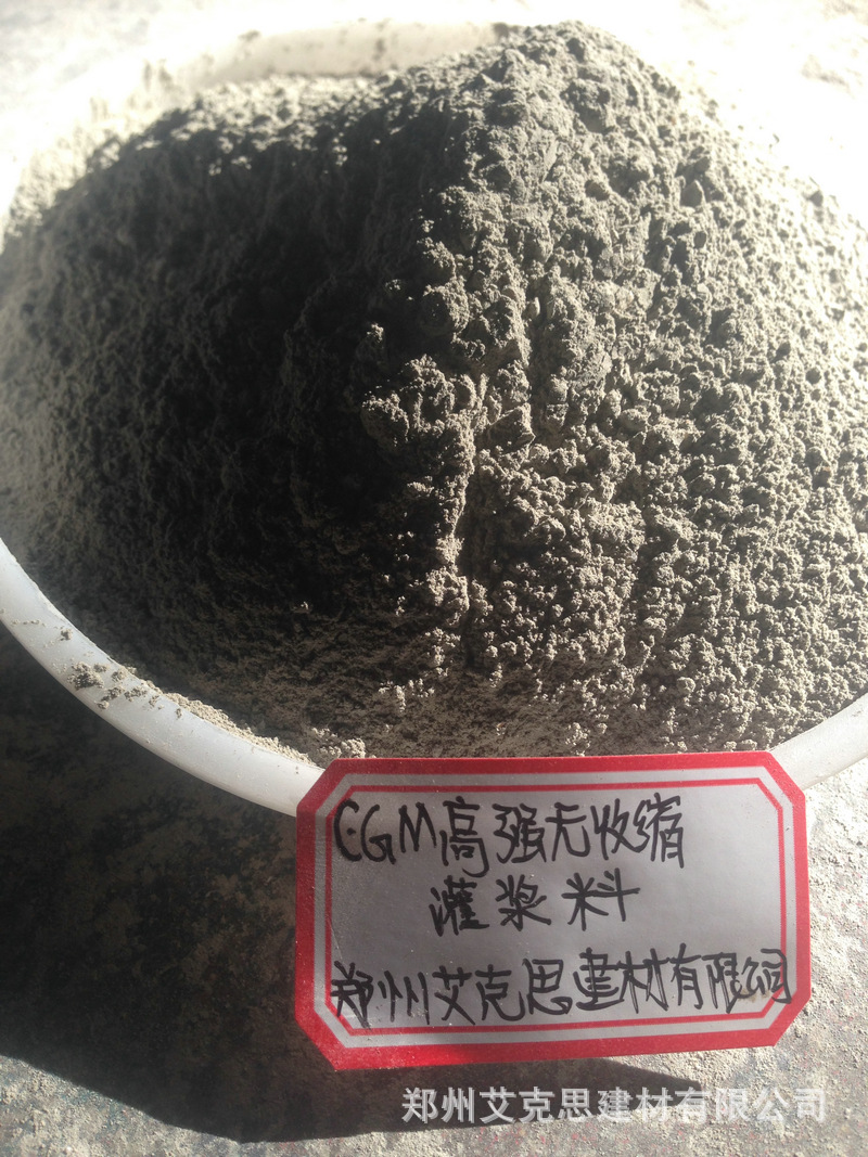 CGM 高强度无收缩灌浆料