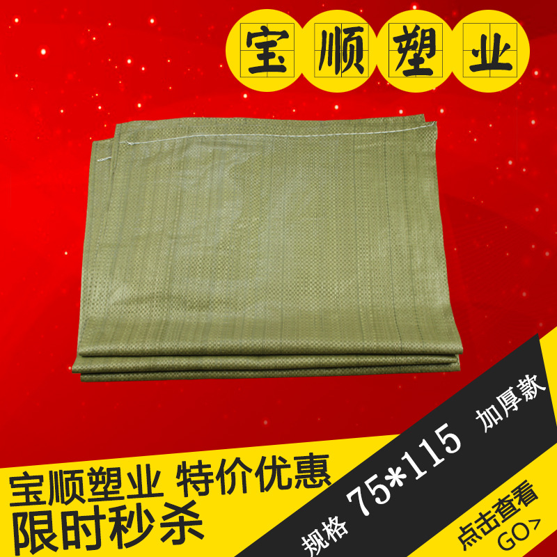 塑料编织袋批发灰色稻谷编织袋快递网店包装袋粮食包装袋厂75*115