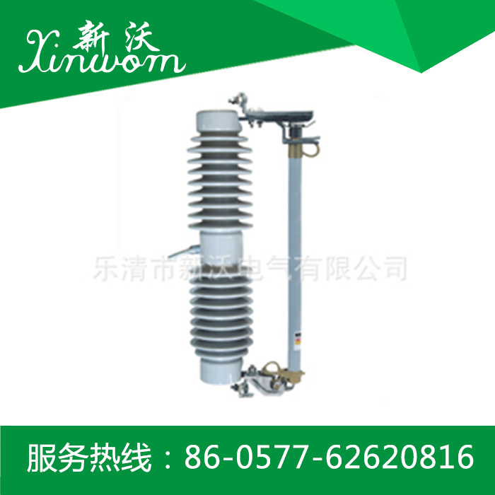 供应电力金具  户外高压跌落式熔断器（出口型）  XRW-31