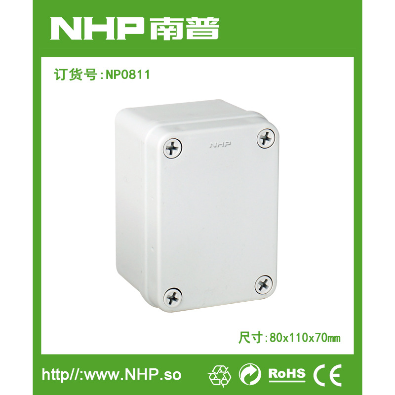 NHP 80x110x70mm 经济型防水电气盒 监控防水按钮盒开关盒