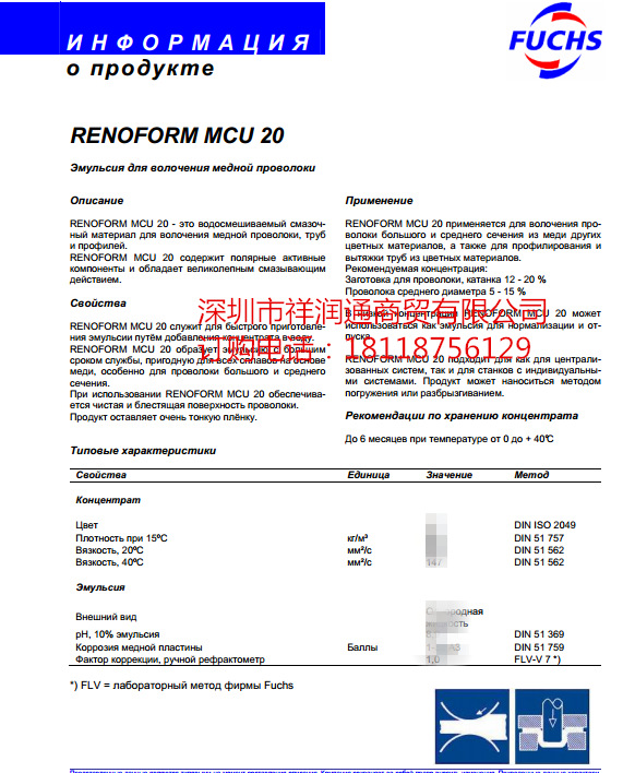 RENOFORM MCU 20