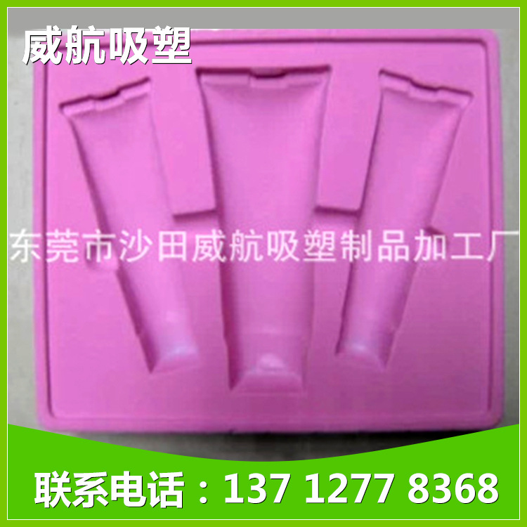 厂家生产 化妆环保吸塑盒 化妆品环保植绒吸塑 化妆品吸塑包装
