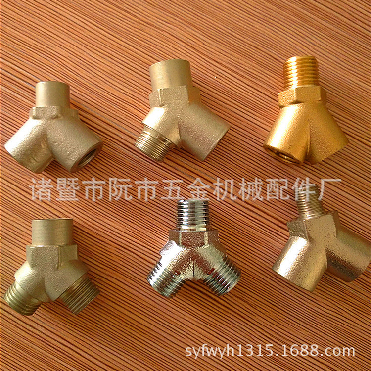 黄铜镀镍Y型三通气动接头 全铜90度三通 60度三通