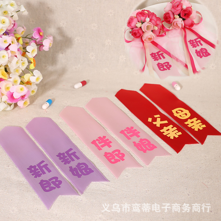 Wedding celebration marry New personality Sternum Ribbon wedding Korean Groom bride Sternum Ribbon Sternum Silk Cloth