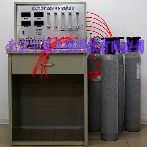 煤矿监测系统多功能校验仪_多功能校验仪 型号：JYJ-A|MK-2