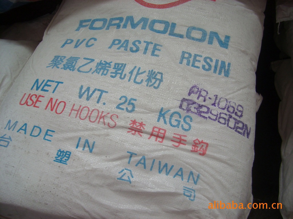 高分子量PVC糊树脂粉 台湾塑胶PR-1069(粉)涂布皮革良好的耐磨性