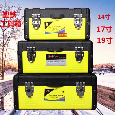 批發 19寸鋼化塑鐵工具箱 手提工具收納盒 雙層配件箱 可貼牌