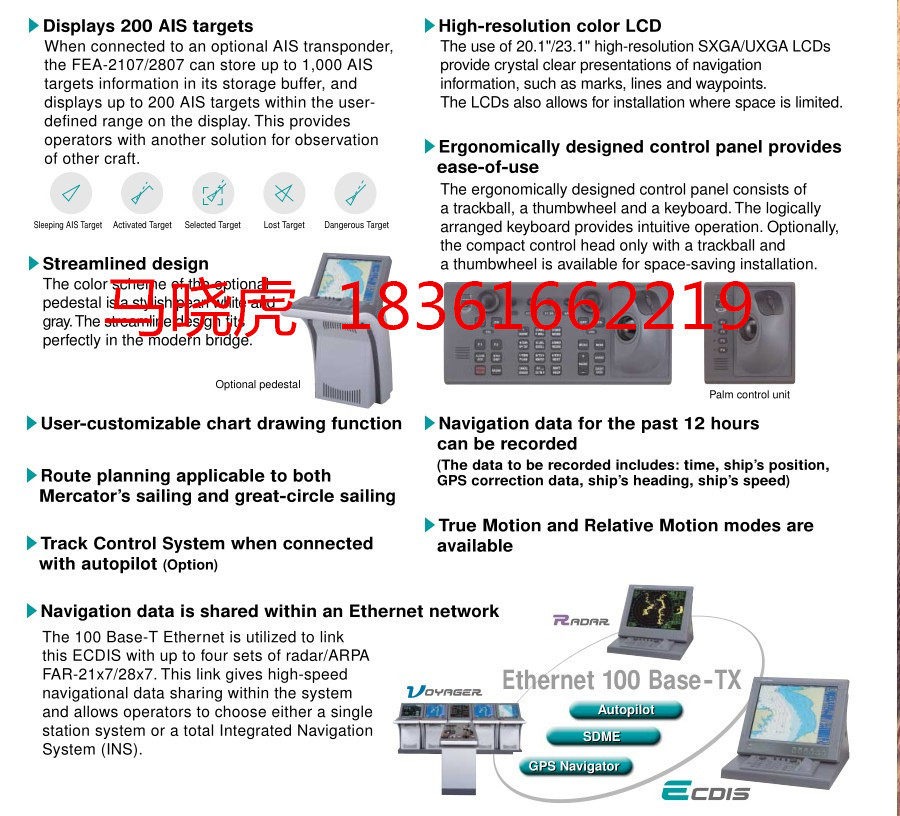 古野FURUNO FEA-2107/2807系列 ECDIS电子海图显示与信息系统