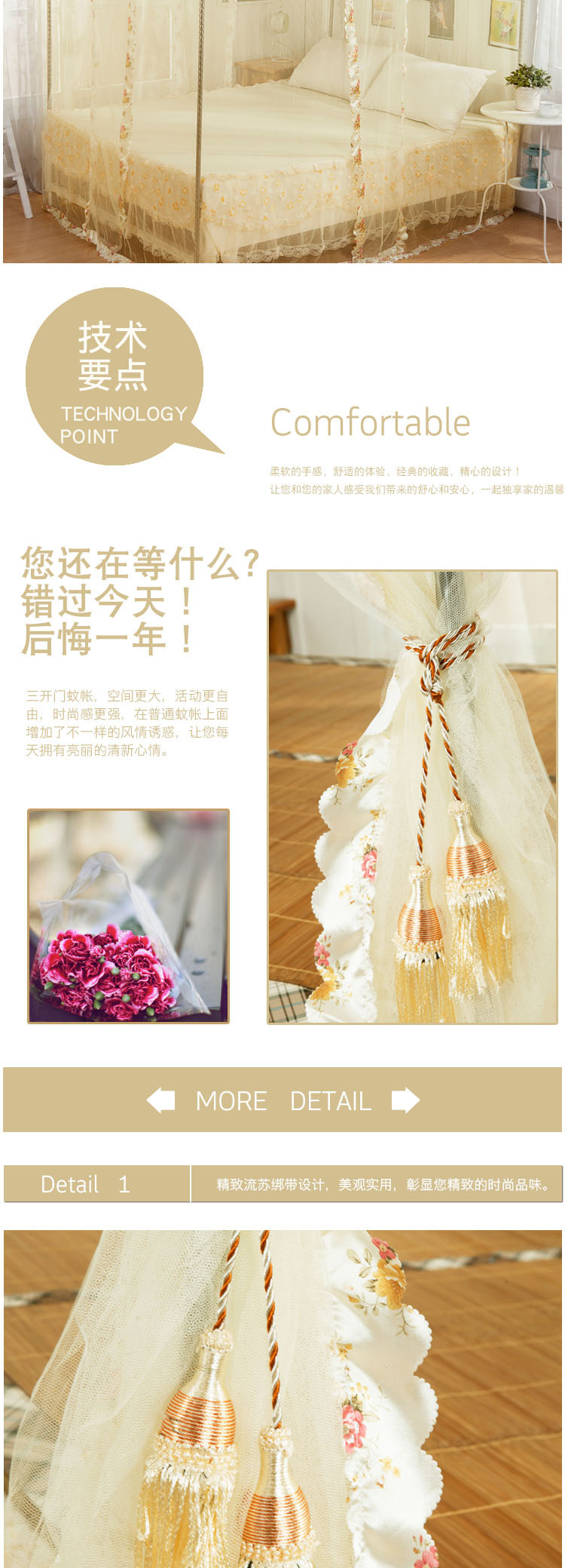 三開門拱形蚊帳(佈藝花邊)-米黃_04