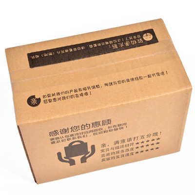 五层4号淘宝纸箱纸盒 快递打包纸箱 瓦楞纸箱