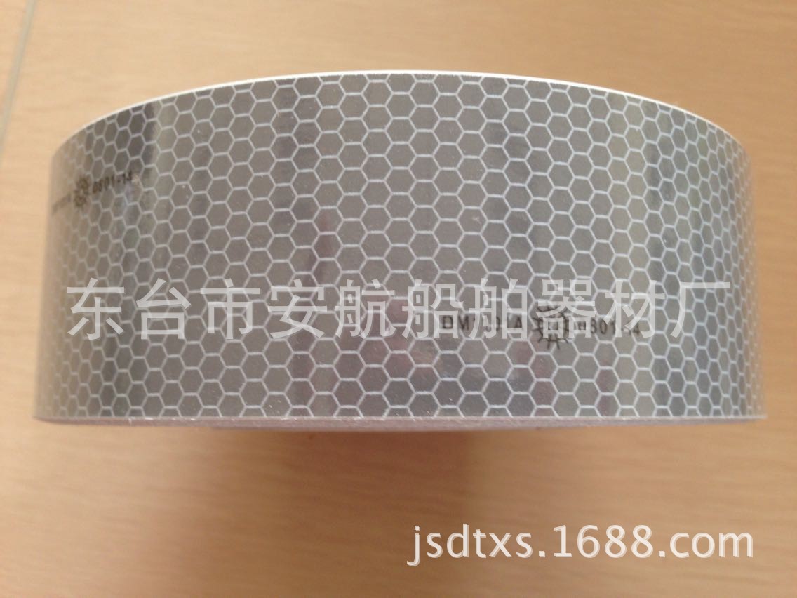 EC船用反光带 反光胶带海事反光膜