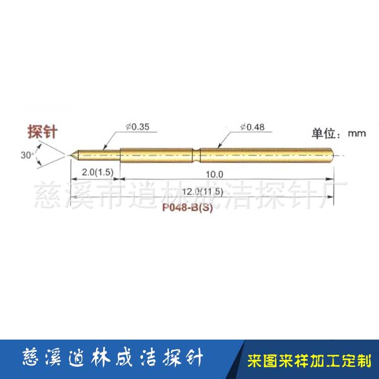 厂家供应 测试探针 治具功能针  高频测试探针