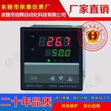 XMTA-9411，XMTA-9412,AGVBEK温控仪，温度仪表，温度表