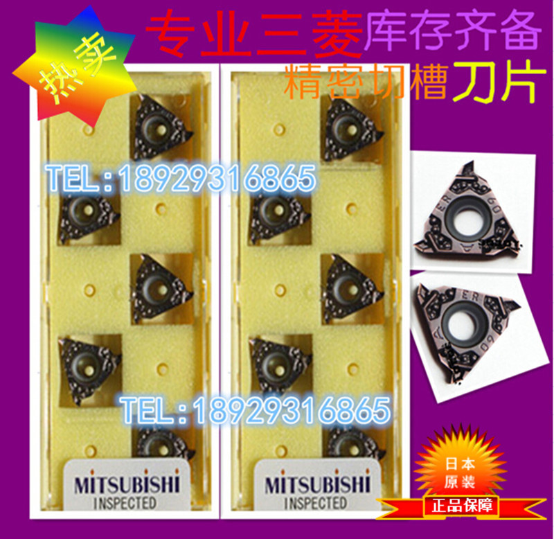 MMT16IRG60 VP15TF VP10MF 三菱Mitsubishi 数控刀片 螺纹刀