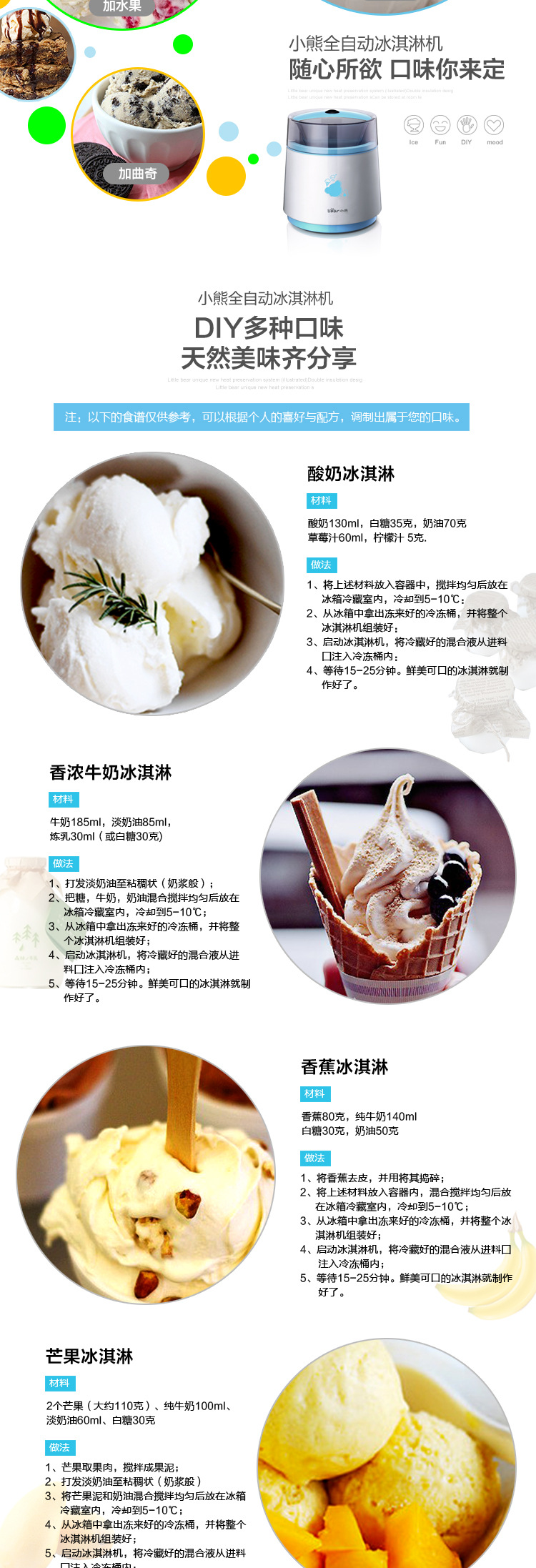 Bear/小熊 BQL-A08A1 冰淇淋机 DIY 冰激凌机 家用 全自动雪糕机4