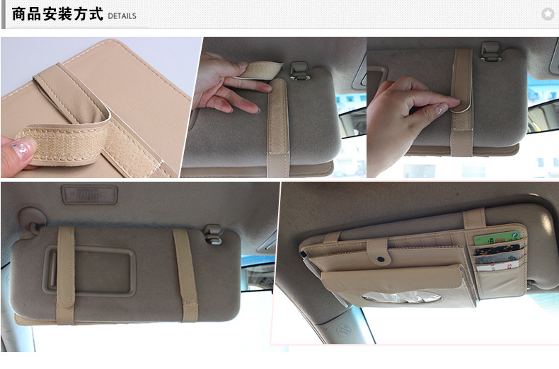 遮阳板多功能CD夹_22