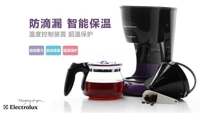 Electrolux伊莱克斯咖啡机 EGCM250 城市幻想 12杯咖啡机 咖啡壶4