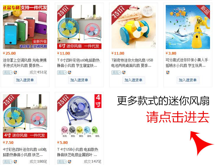 Ventilateur USB - Ref 403357 Image 20