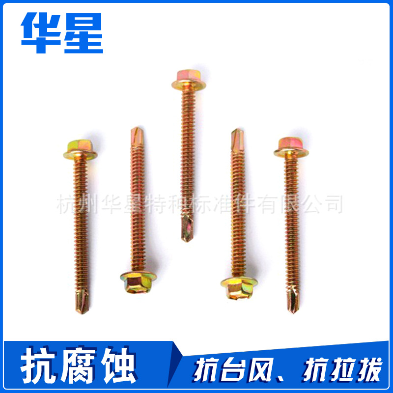 专业出售 六角钻尾螺丝钻尾电镀锌螺丝 滚花钻尾螺丝