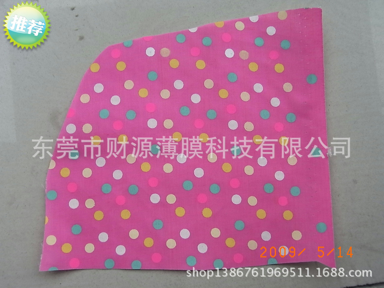 厂家直销PEVA塑料贴棉布