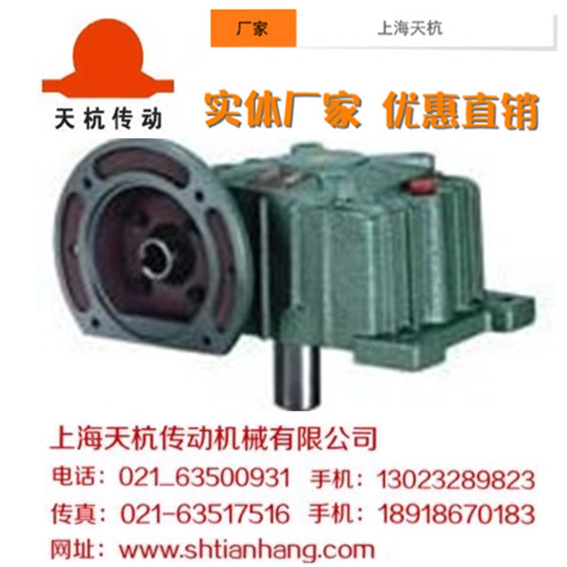 供应WPDX蜗轮蜗杆减速机