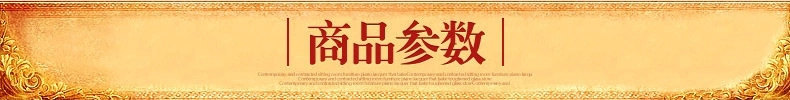 商品參數