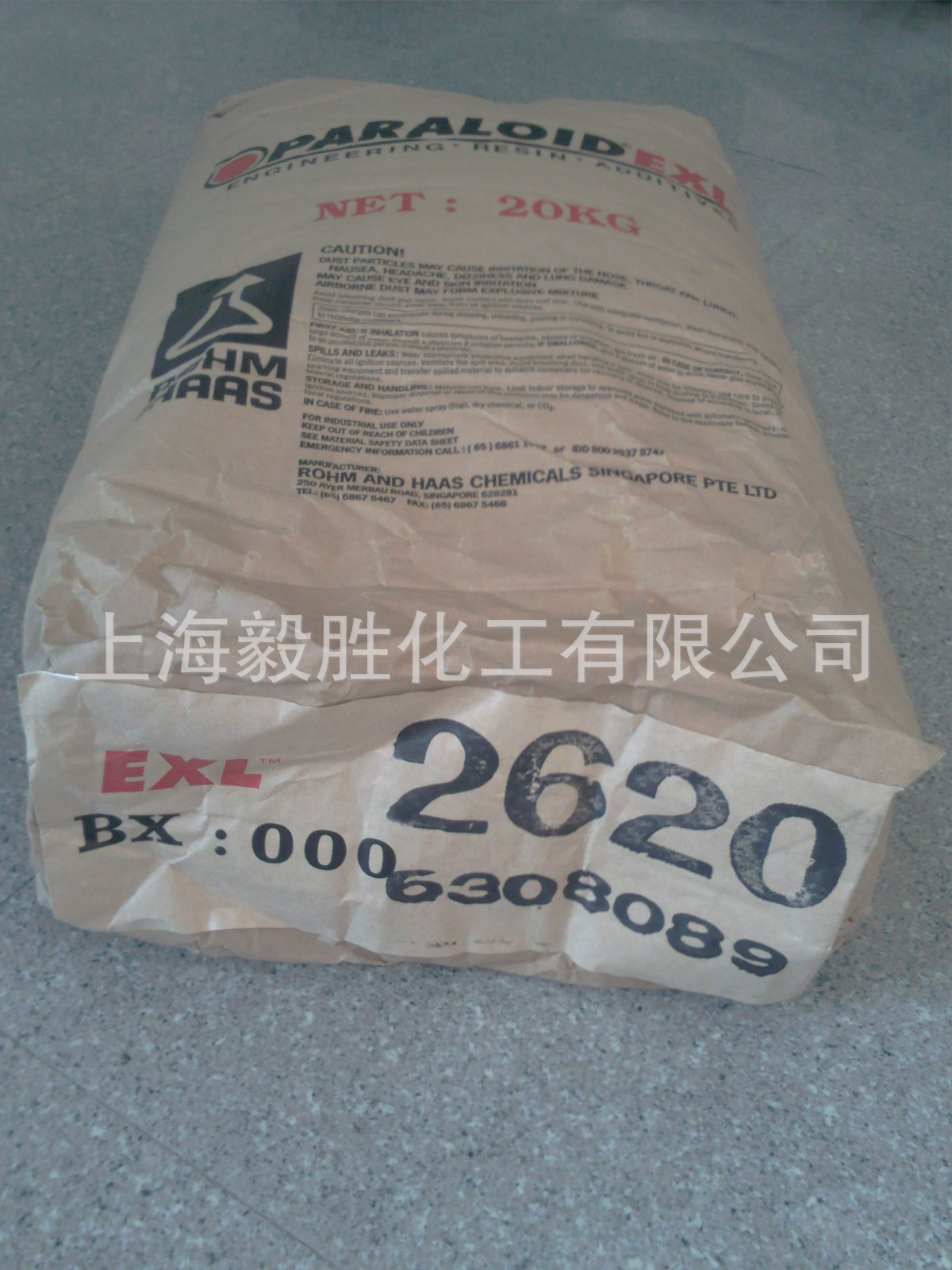 代理销售罗门哈斯工程塑料用MBS类抗冲击改性剂EXL-2620