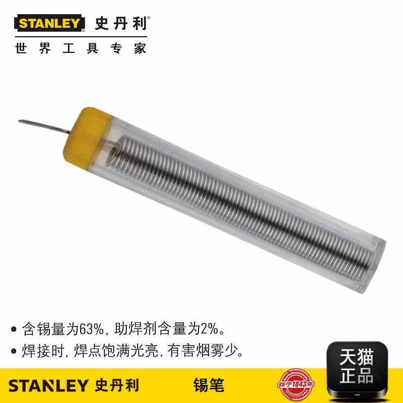 史丹利63%优质锡笔14g STHT73741-8-23