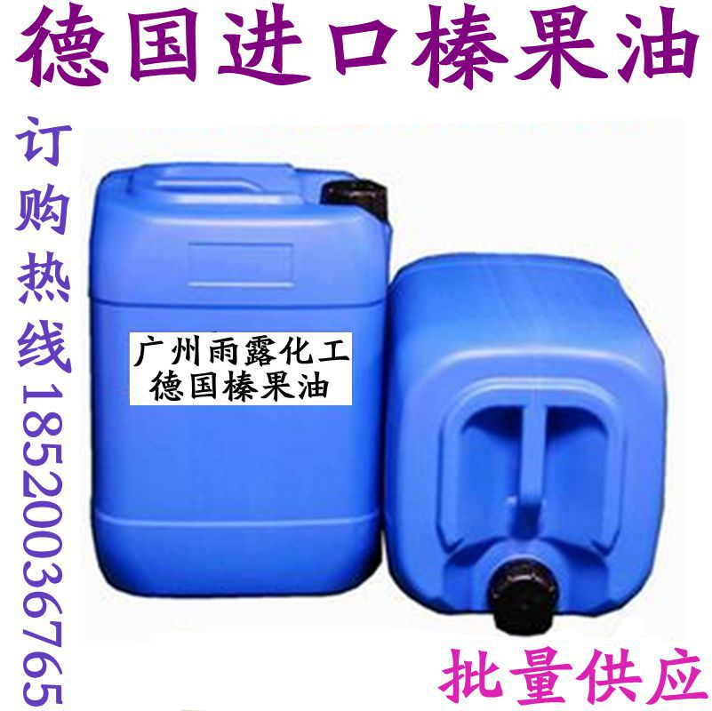 批发 德国进口榛果油 Hazelnut Oil适合油性肌肤