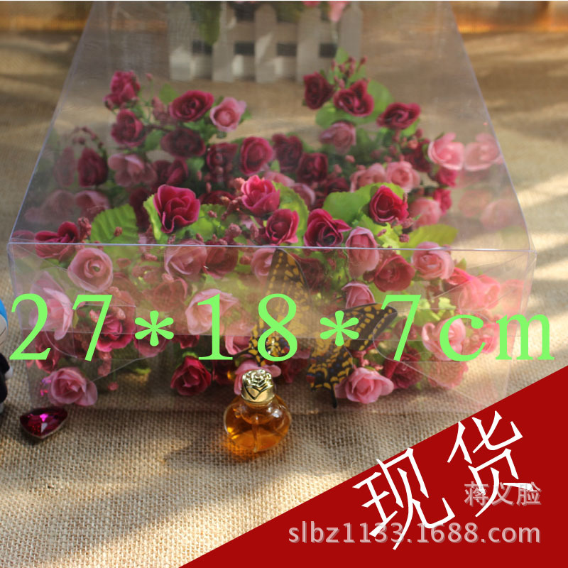 现货天地盒PVC透明盒饰品盒日用品盒塑料礼品盒 上下盖27*18*7cm