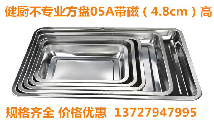 不锈钢方盘_加厚加深方盘 蒸饭盘 托盘 烘焙 烧