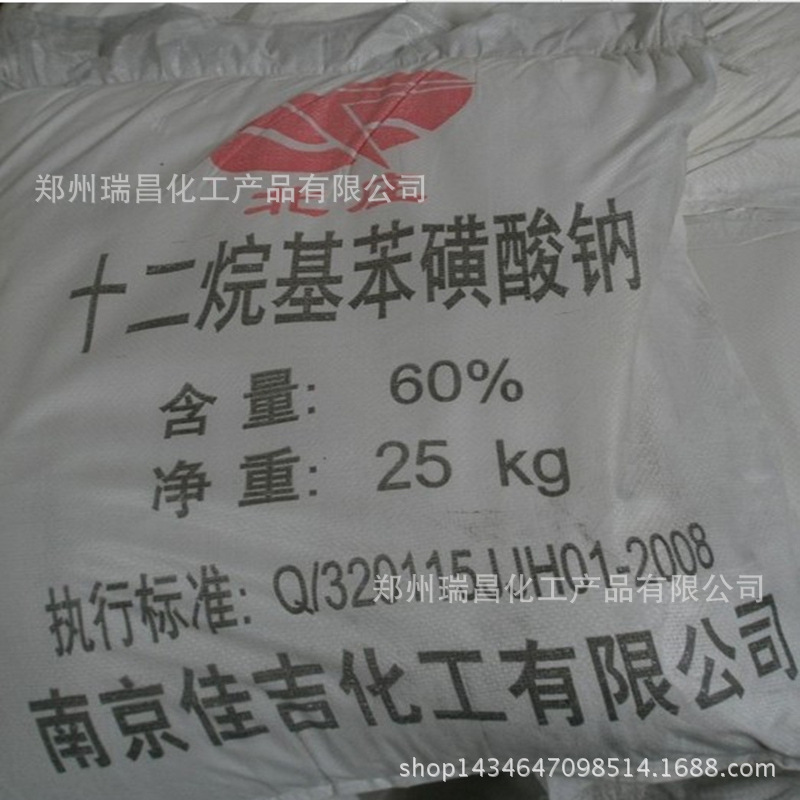 十二烷基苯磺酸钠厂价直销现货供应十二烷基苯磺酸钠|ms