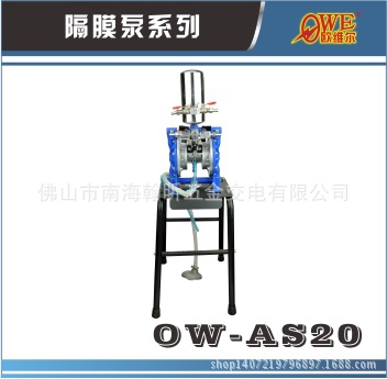 台湾欧维尔AS-20带架套装25mm稳压过滤6分气动双隔膜泵油漆泵浦