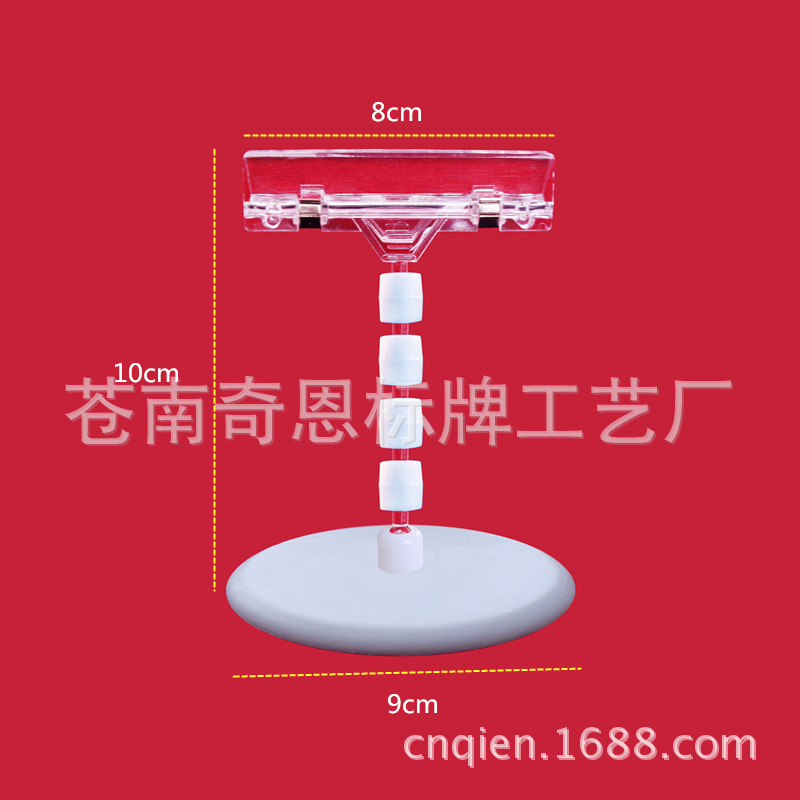 【厂家直销】圆盘夹/pop爆炸贴夹子/广告纸夹/万向夹/商品标签夹