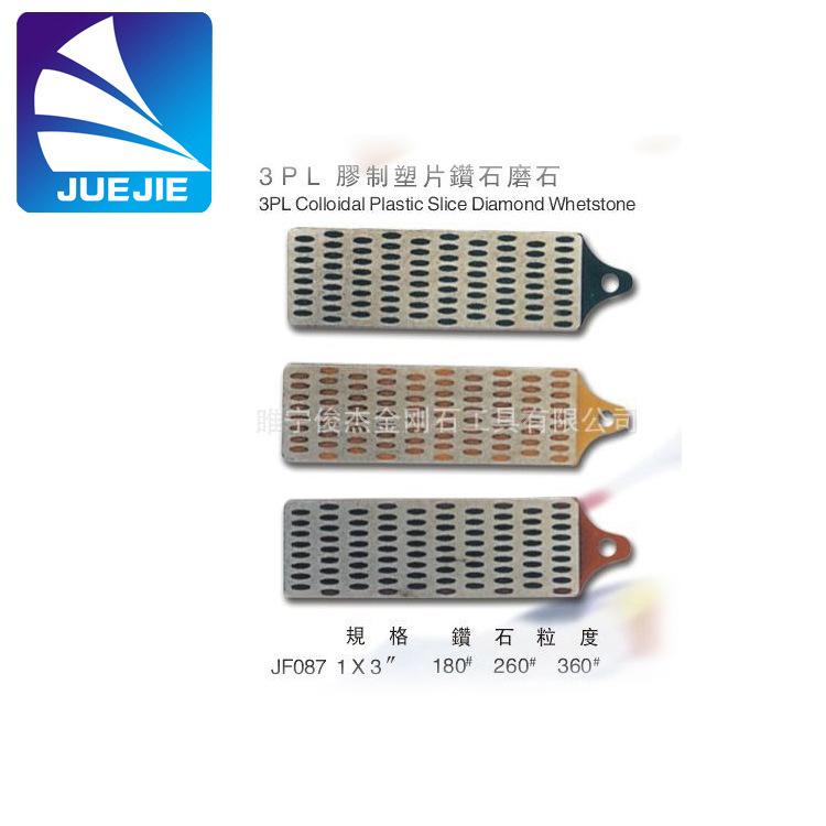 多功能耐磨电镀金刚石磨石刀具磨石磨刀石