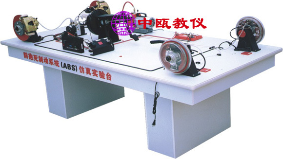 SZJ-10、ABS防抱死制动系统电路实习台,汽车全车电器电路实验台