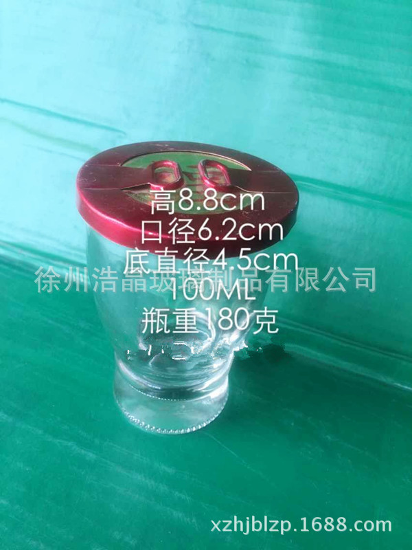新款易拉环玻璃小酒杯，杨梅酒杯，口杯100毫升，拉环盖保健酒瓶
