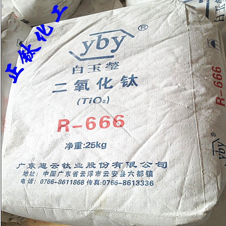广东云浮R-666金红石型钛白粉 白度好 批发 代理